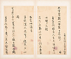 Letters, Various calligraphers, Selected leaves from a set of five albums; ink on paper, China